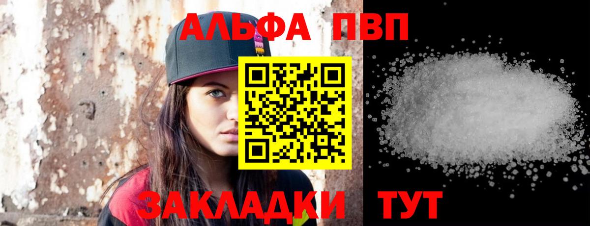 Alfa_PVP Crystall Люберцы