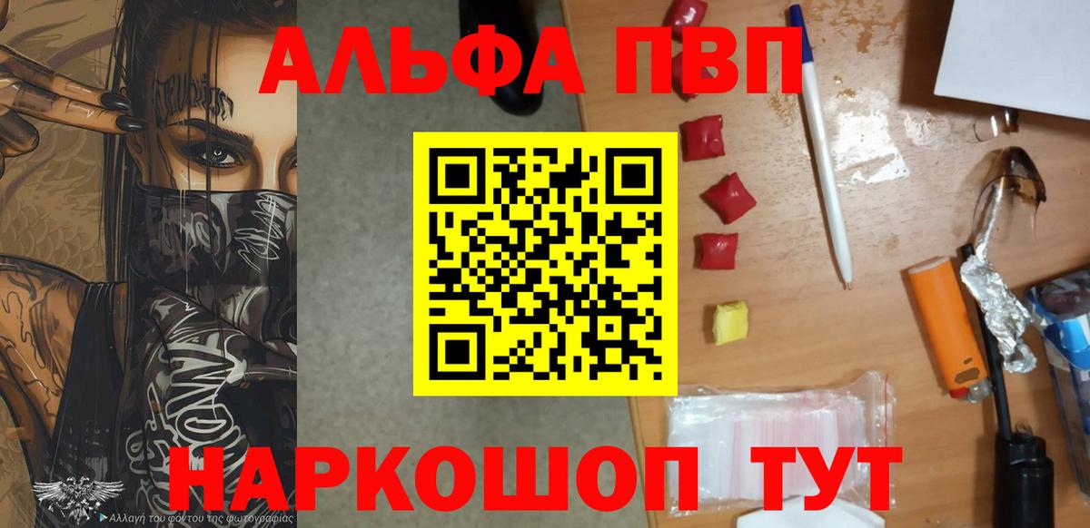 APVP кристаллы  Вход с VPN  Люберцы  Alpha PVP  APVP кристаллы 