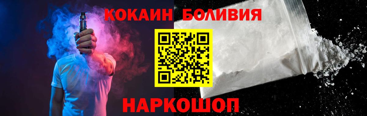 COCAIN 97% Люберцы