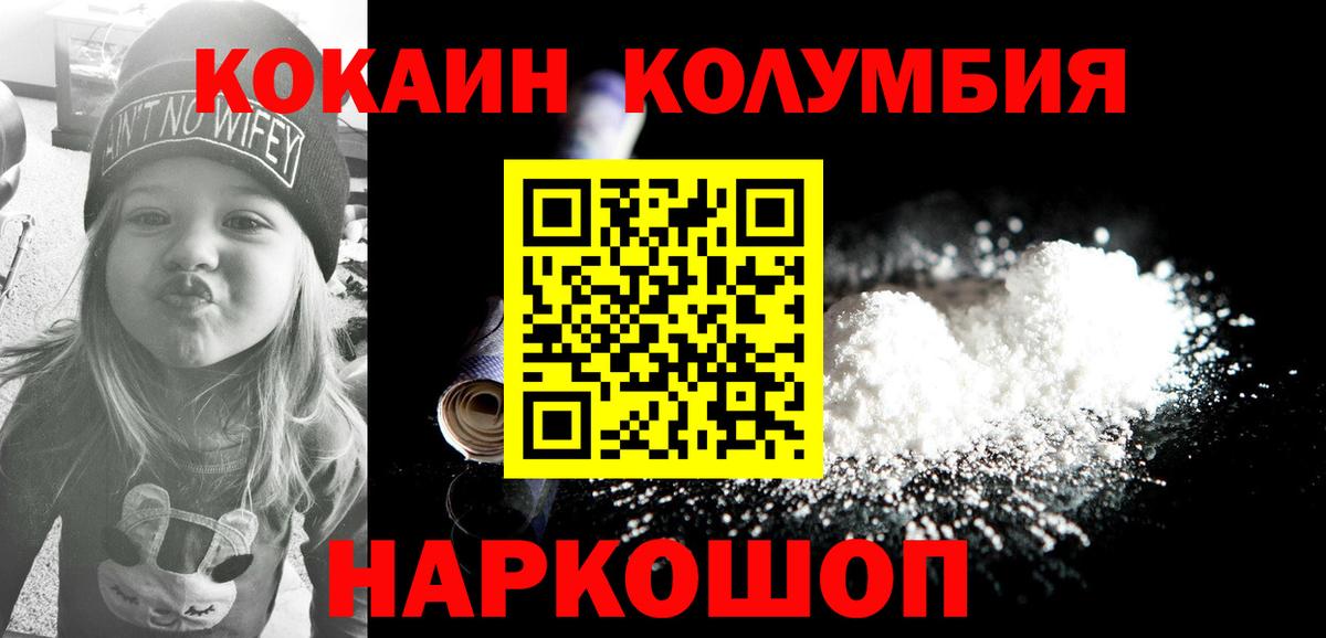Люберцы  Cocaine VHQ  Вход с VPN 