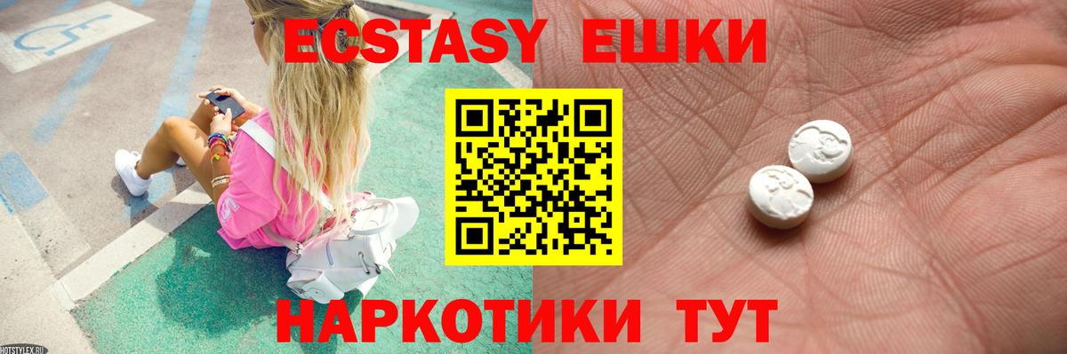Ecstasy MDMA  Вход с VPN  Ecstasy  Экстази louis Vuitton  Люберцы 