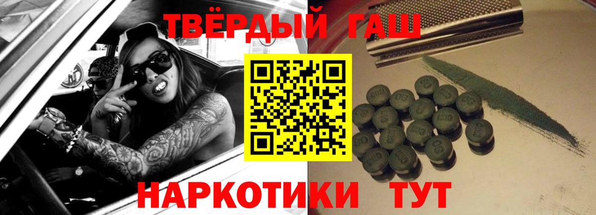 Люберцы  ГАШИШ гарик  Вход с VPN  ГАШ хэш 