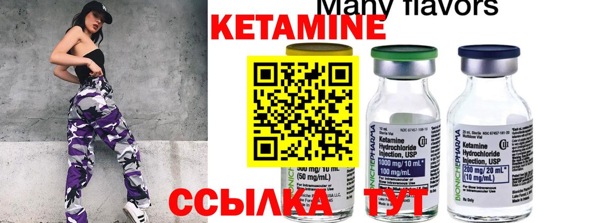 КЕТАМИН ketamine  КЕТАМИН VHQ  Вход с VPN  Люберцы 