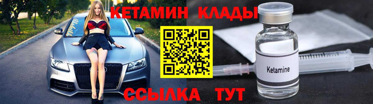 КЕТАМИН ketamine Люберцы