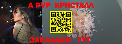 a pvp Владикавказ