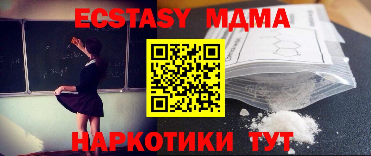 MDMA кристаллы  MDMA молли  Люберцы  Вход с VPN 