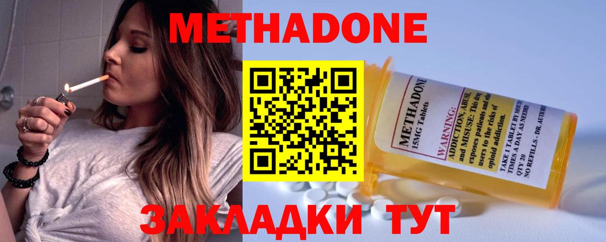 МЕТАДОН мёд  Метадон мёд  Люберцы  маркетплейс наркотические препараты  Вход с VPN 