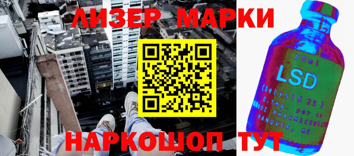 продажа наркотиков  Марки 25I-NBOMe 1500мкг  Люберцы  Вход с VPN  Марки 25I-NBOMe 1500мкг 