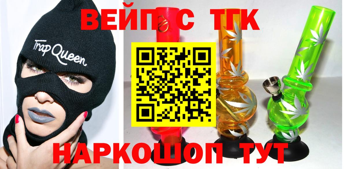 Люберцы  наркотики  Вход с VPN  Дистиллят ТГК THC oil 