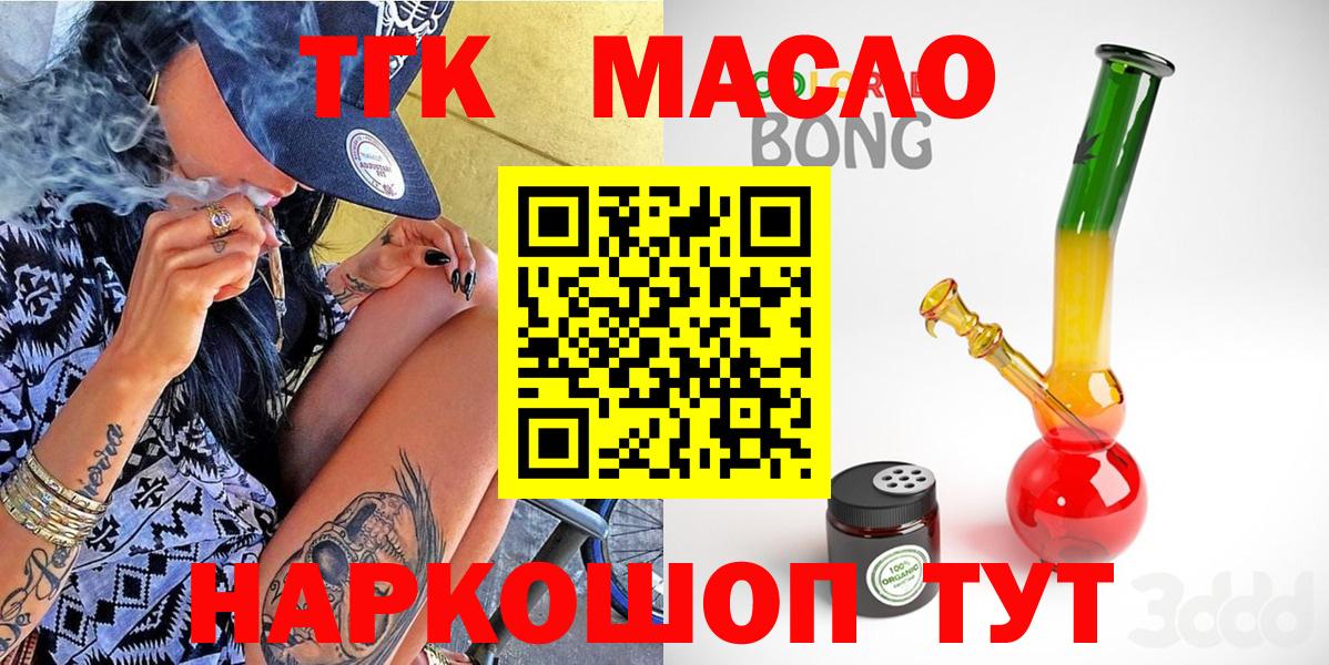 ТГК вейп Люберцы